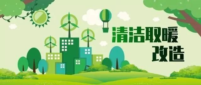 供暖期開(kāi)始，使用電采暖爐需要注意什么
